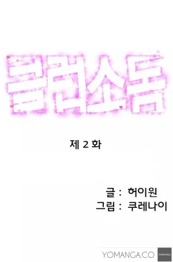 Page 14 of Club Sodom Ch.1-18