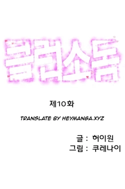 Page 152 of Club Sodom Ch.1-18