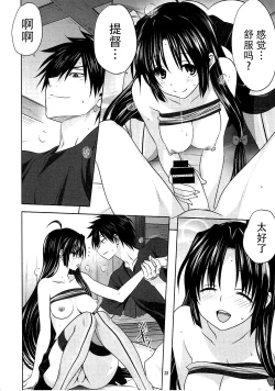 Page 28 of Kanmusu to Issho