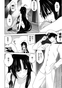 Page 6 of Kanmusu to Issho