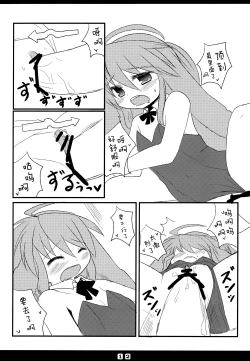 Page 15 of Kousagi to Issho!