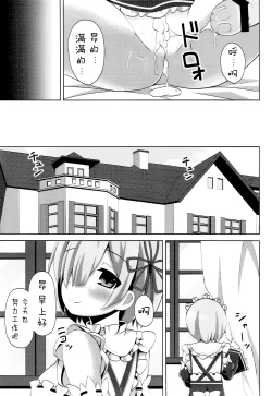 Page 21 of "A Subaru-kun Ecchi Shimasu?" "Chotto Barusu Nani Jiro Jiro Miten no yo"
