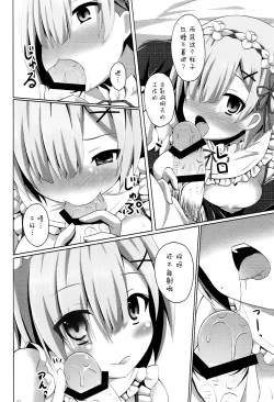 Page 4 of "A Subaru-kun Ecchi Shimasu?" "Chotto Barusu Nani Jiro Jiro Miten no yo"