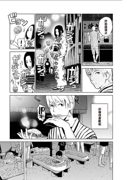 Page 28 of Anata no OkuI'm gonna steal your wife. Ch.1-3