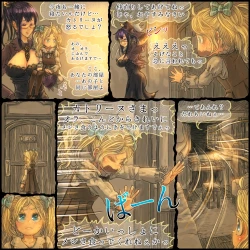 Page 30 of Genwaku no Majo Veronica - Henrietta Hajimete no Ofuro no Maki