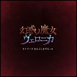 Page 36 of Genwaku no Majo Veronica - Henrietta Hajimete no Ofuro no Maki