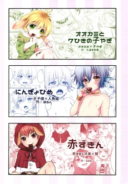 Page 43 of Naisho no Otogibanashi