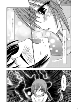 Page 23 of Nagato Yuki no Karada no Uzuki