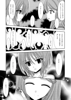 Page 25 of Nagato Yuki no Karada no Uzuki