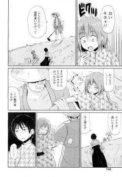 Page 109 of Towako Ichi