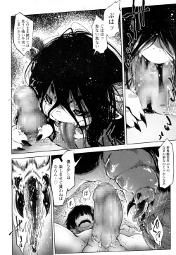 Page 231 of Towako Ichi