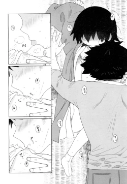 Page 249 of Towako Ichi