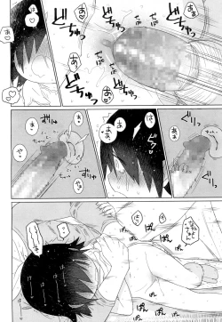 Page 259 of Towako Ichi