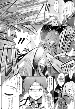 Page 297 of Towako Ichi