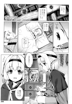 Page 340 of Towako Ichi