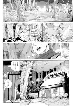 Page 343 of Towako Ichi