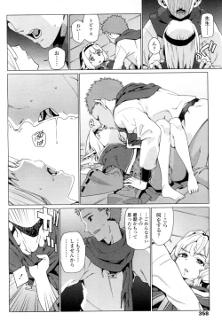 Page 349 of Towako Ichi