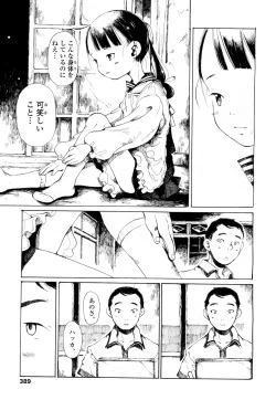 Page 378 of Towako Ichi