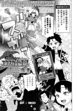 Page 50 of Towako Ichi