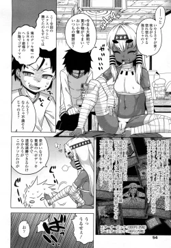 Page 51 of Towako Ichi