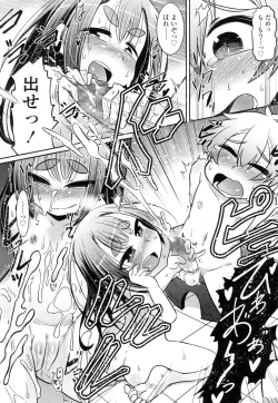 Page 81 of Towako Ichi