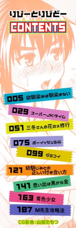 Page 210 of Repeat Libido