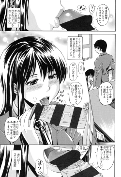 Page 53 of Repeat Libido