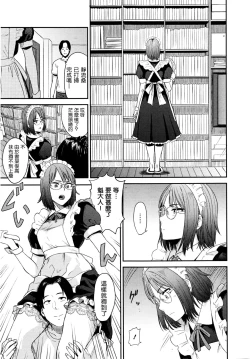 Page 3 of Oyaku ni Tachitai