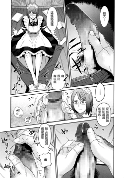 Page 9 of Oyaku ni Tachitai