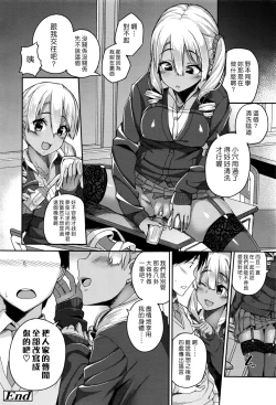 Page 22 of Rumor Gal → Nomoto-san