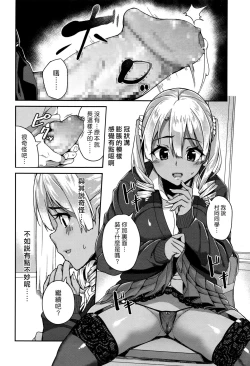 Page 8 of Rumor Gal → Nomoto-san