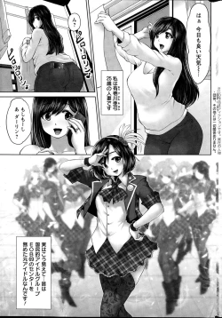 Page 5 of Idol Cum！Ch. 1-5