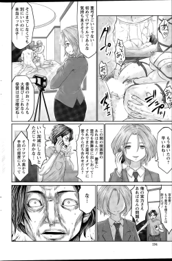 Page 70 of Idol Cum！Ch. 1-5