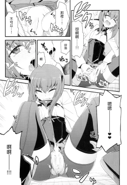 Page 13 of Taihou,Dasuzo!