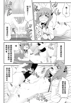 Page 24 of Taihou,Dasuzo!