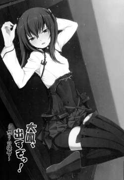 Page 3 of Taihou,Dasuzo!