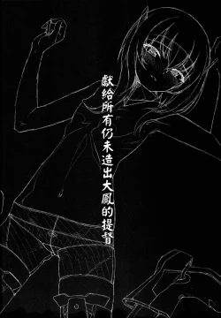 Page 4 of Taihou,Dasuzo!