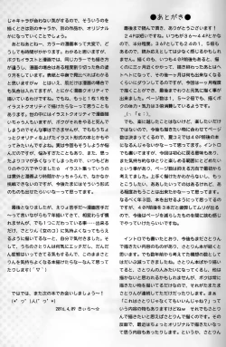 Page 15 of Komeiji Satori no Nichijou