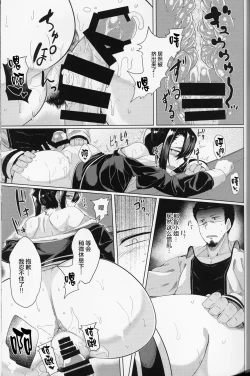 Page 19 of Yotta Nachi-san to H Suru Hon | 与醉酒的那智小姐做羞羞的事