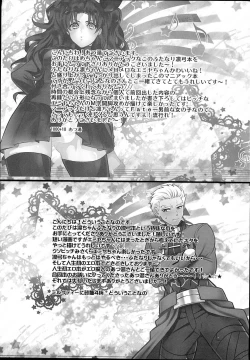 Page 29 of Rin-chan ga Futanari ni Natte Archer to Ecchi Suru Hon