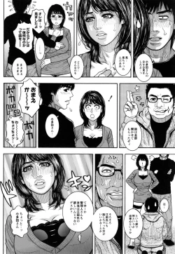 Page 135 of Torawareta Chijyuku