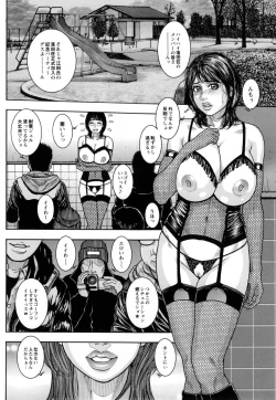 Page 151 of Torawareta Chijyuku