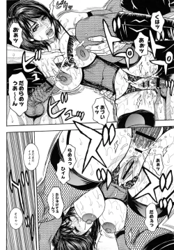 Page 159 of Torawareta Chijyuku