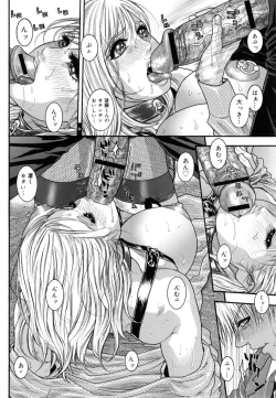 Page 175 of Torawareta Chijyuku