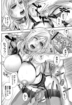 Page 183 of Torawareta Chijyuku