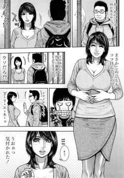 Page 92 of Torawareta Chijyuku