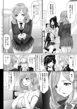 Page 6 of Idol Cum！Yabou Hen Ch. 1-3