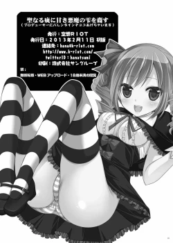 Page 15 of Seinaru Kizu ni Amaki Akuma no Shizuku o Motarasu