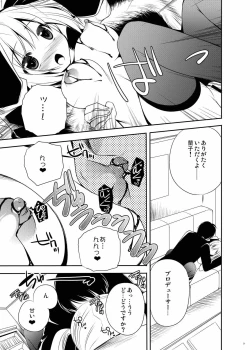 Page 8 of Seinaru Kizu ni Amaki Akuma no Shizuku o Motarasu