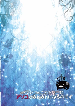 Page 26 of rrrRanko no Koto o Omou to Asoko ga Nurenure ni Naru no desu